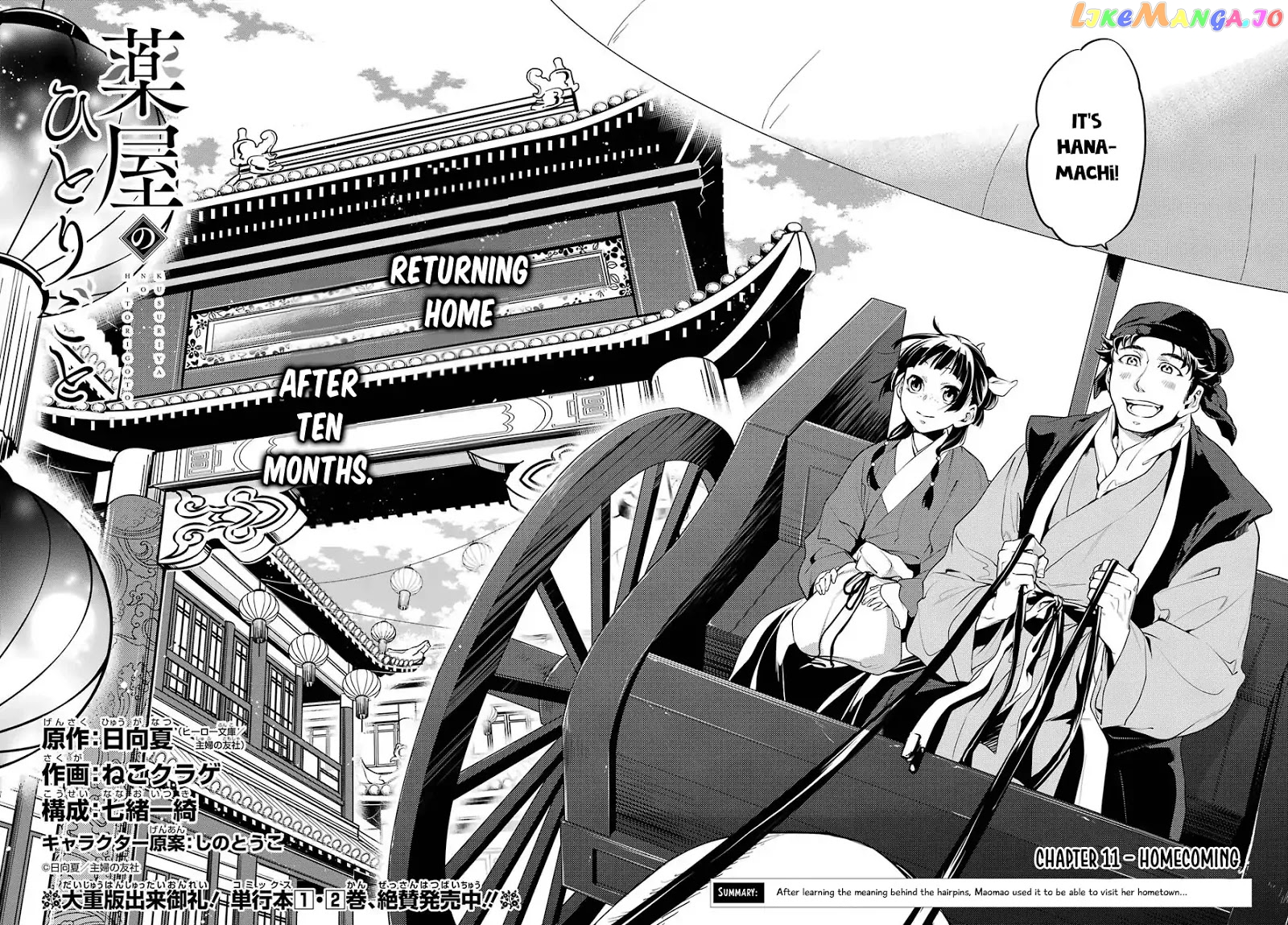 Kusuriya No Hitorigoto Chapter 11 image 06